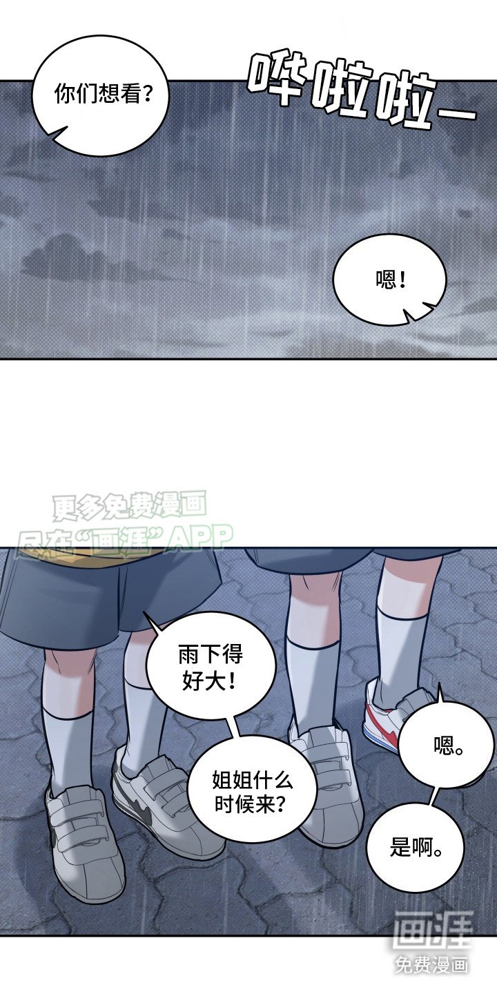 第12章：诱拐