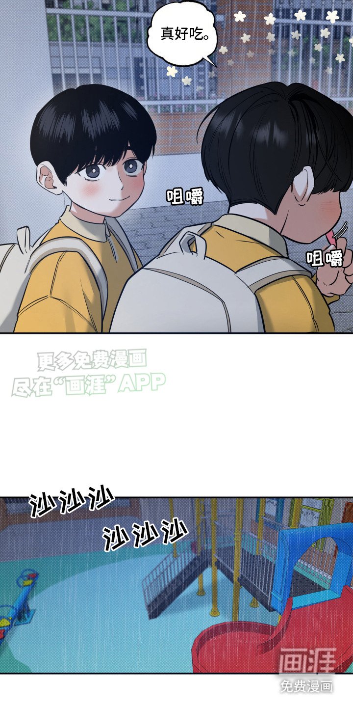 第12章：诱拐