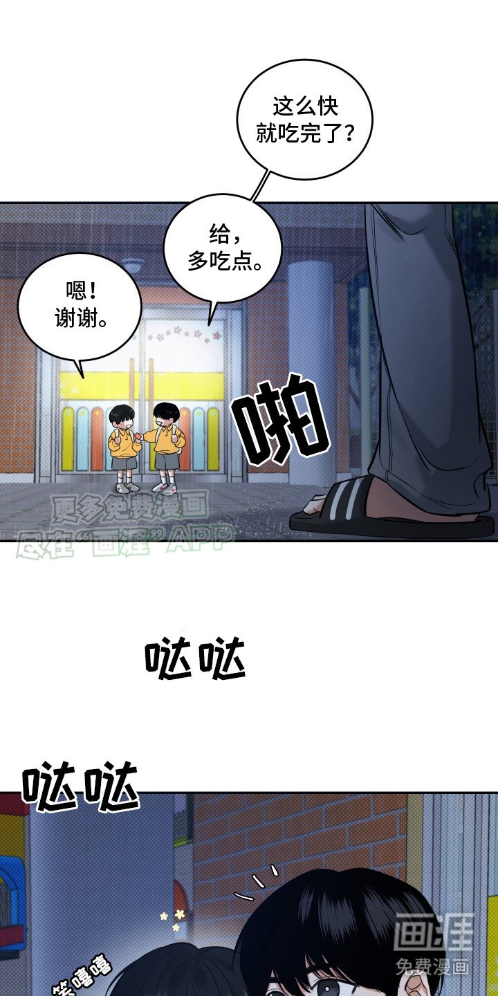 第12章：诱拐