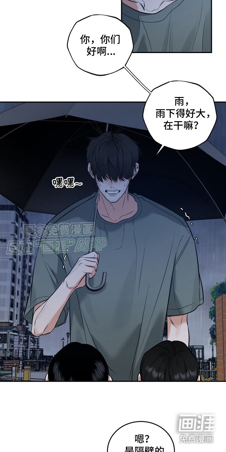 第12章：诱拐
