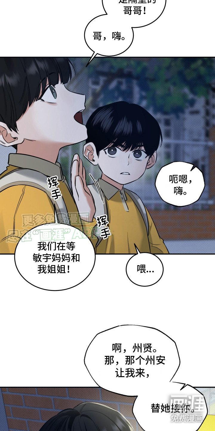 第12章：诱拐