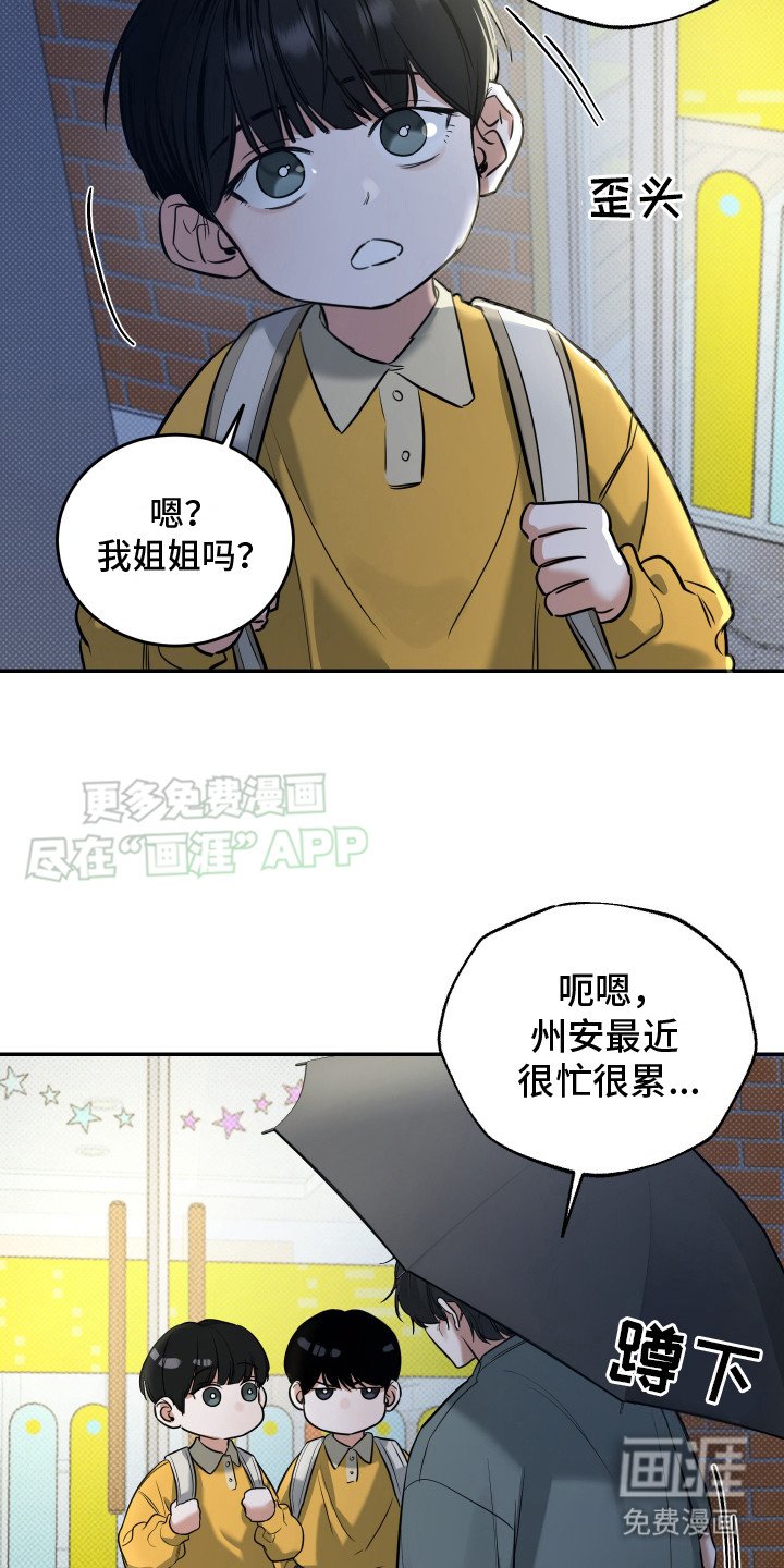 第12章：诱拐