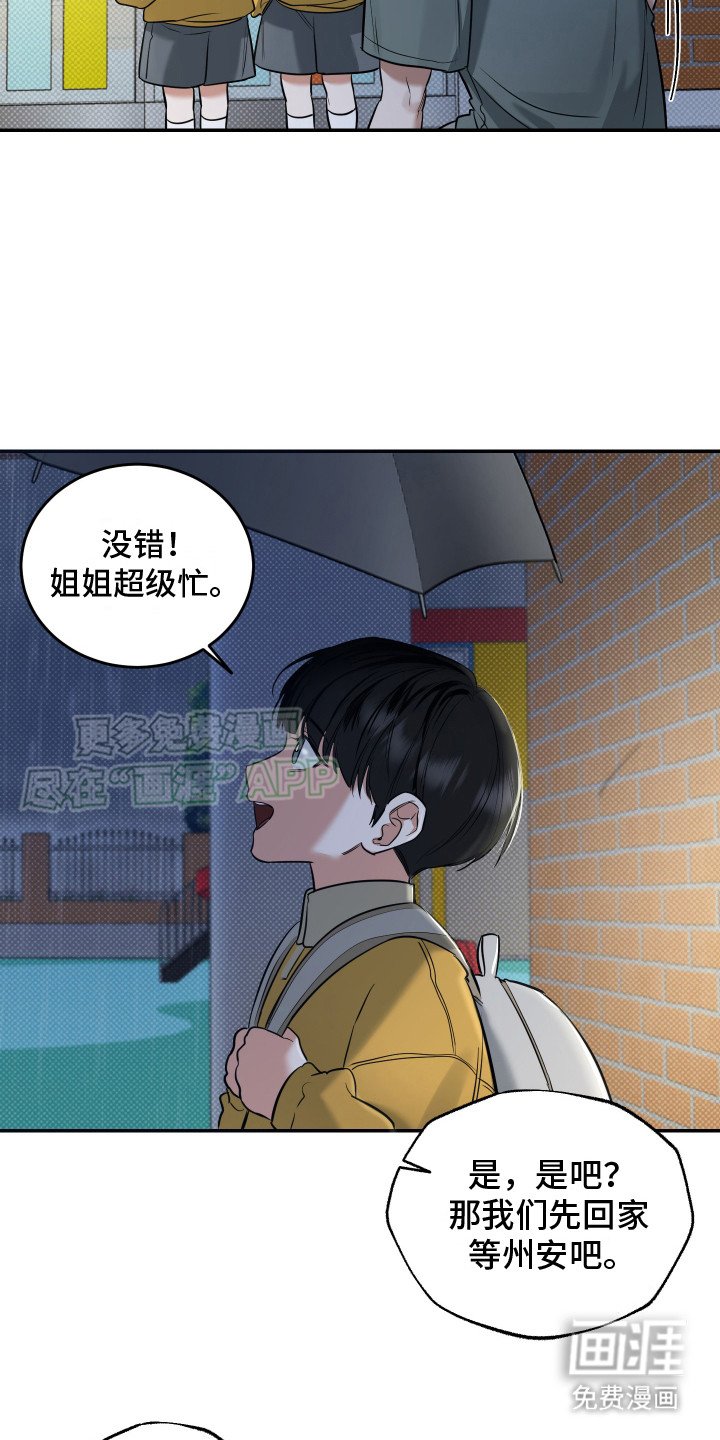 第12章：诱拐