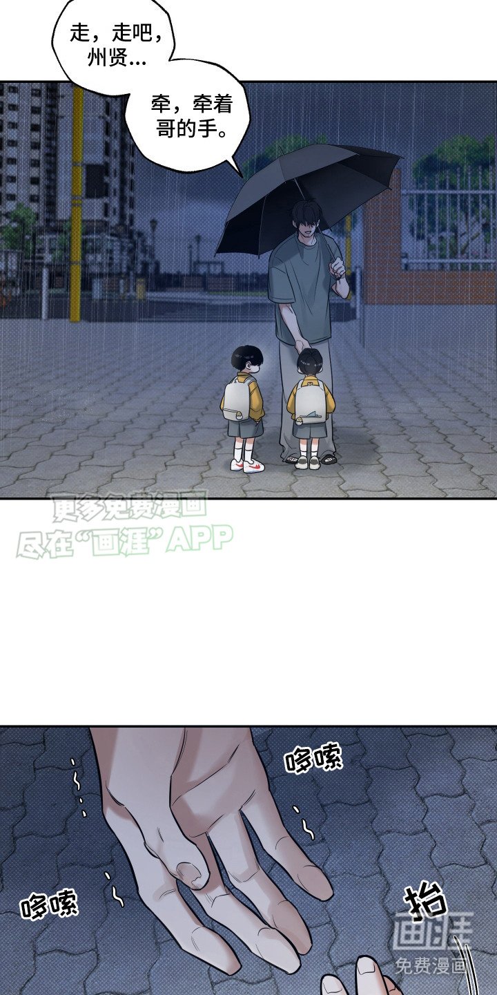 第12章：诱拐