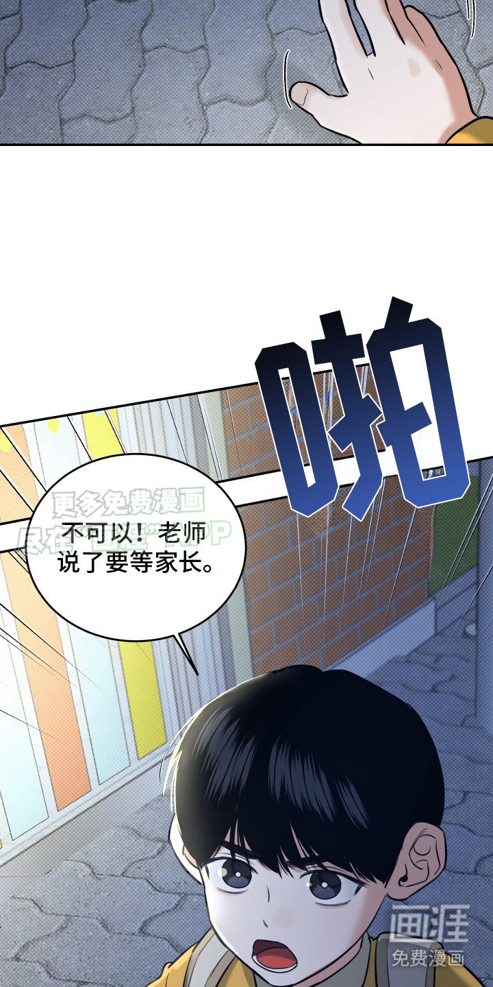 第12章：诱拐
