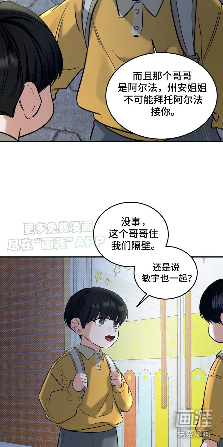 第12章：诱拐