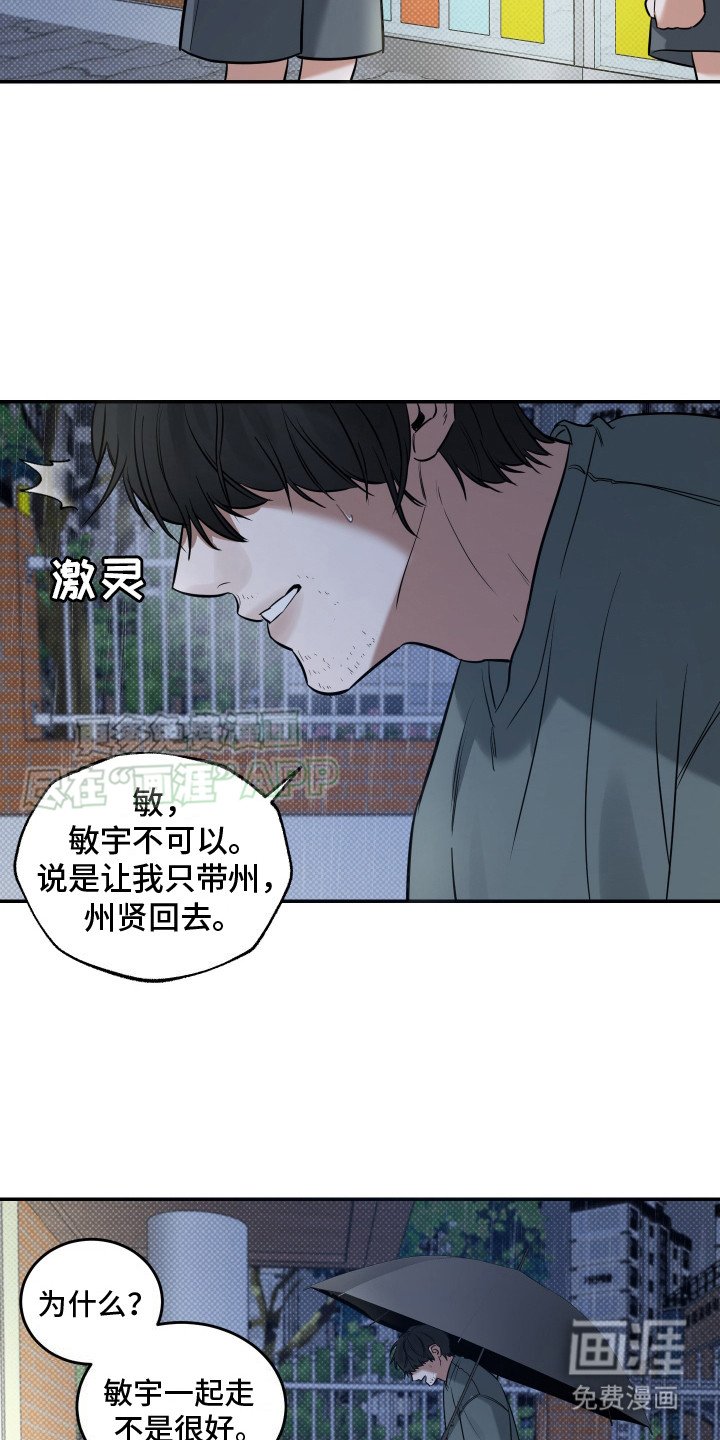 第12章：诱拐