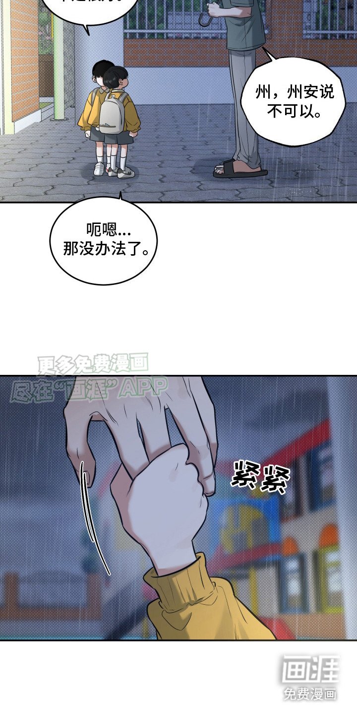 第12章：诱拐