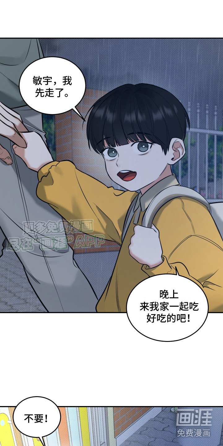 第12章：诱拐