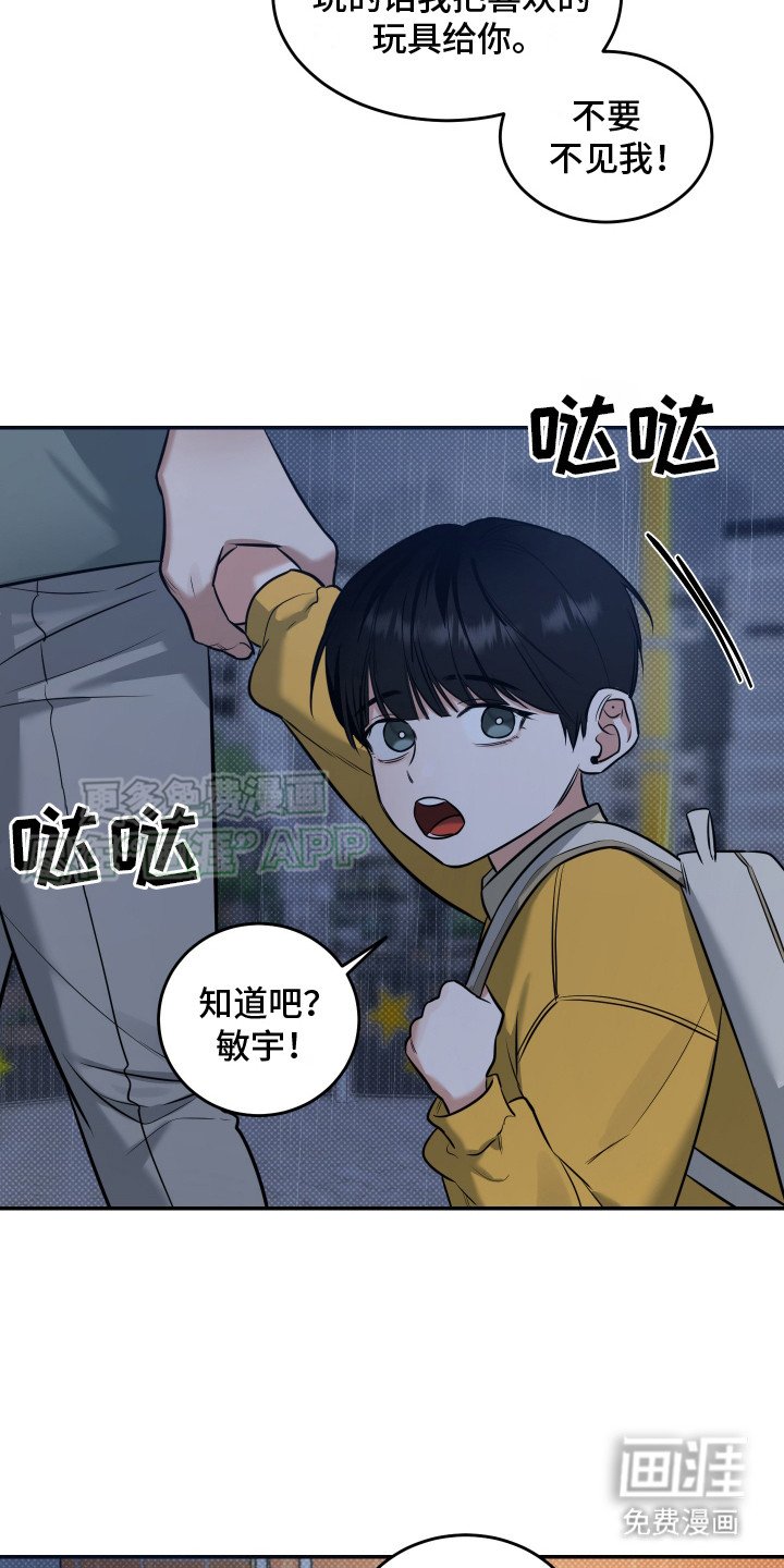 第12章：诱拐