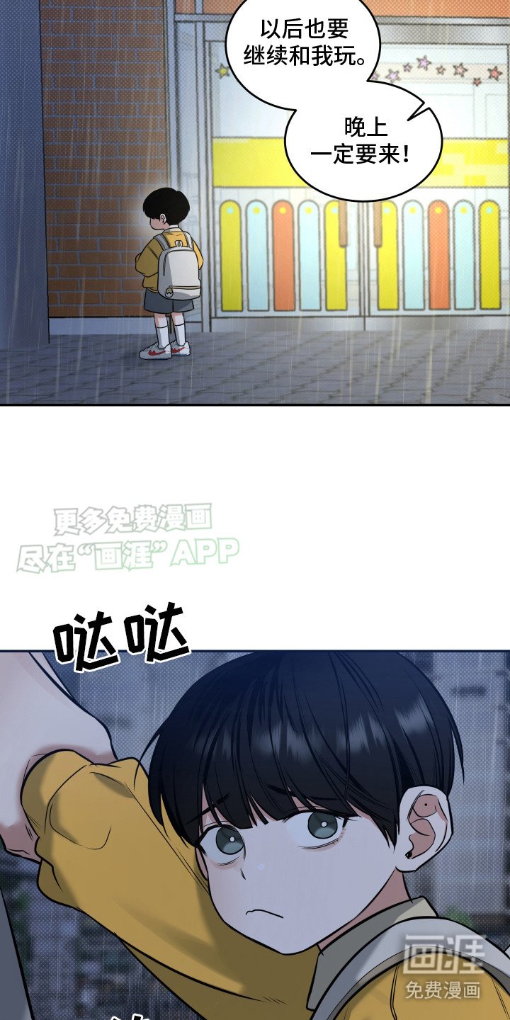 第12章：诱拐