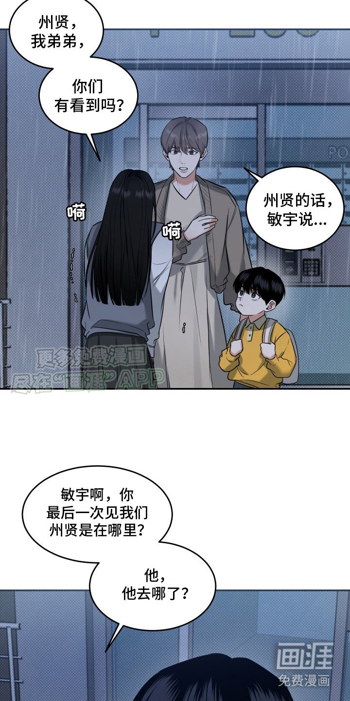第13章：不见了