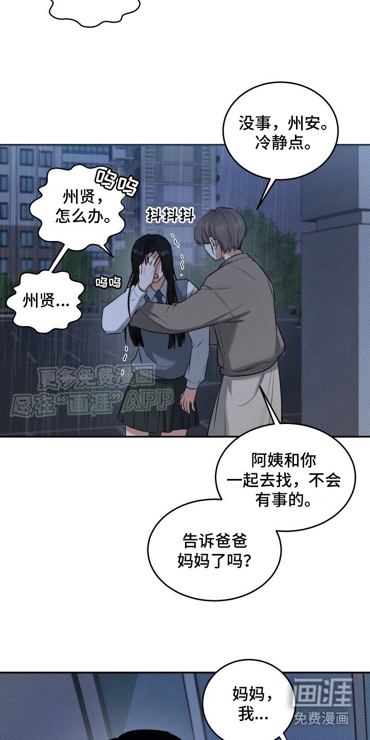 第13章：不见了