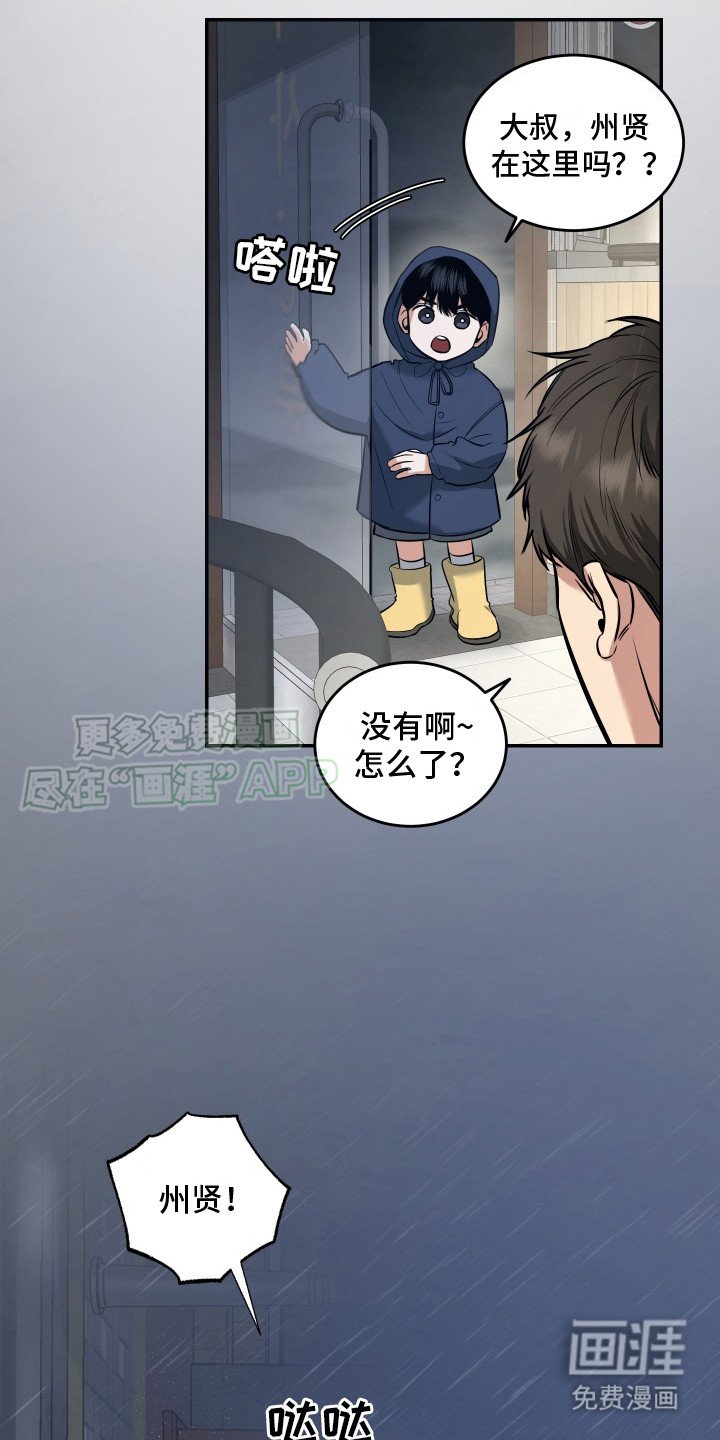 第13章：不见了