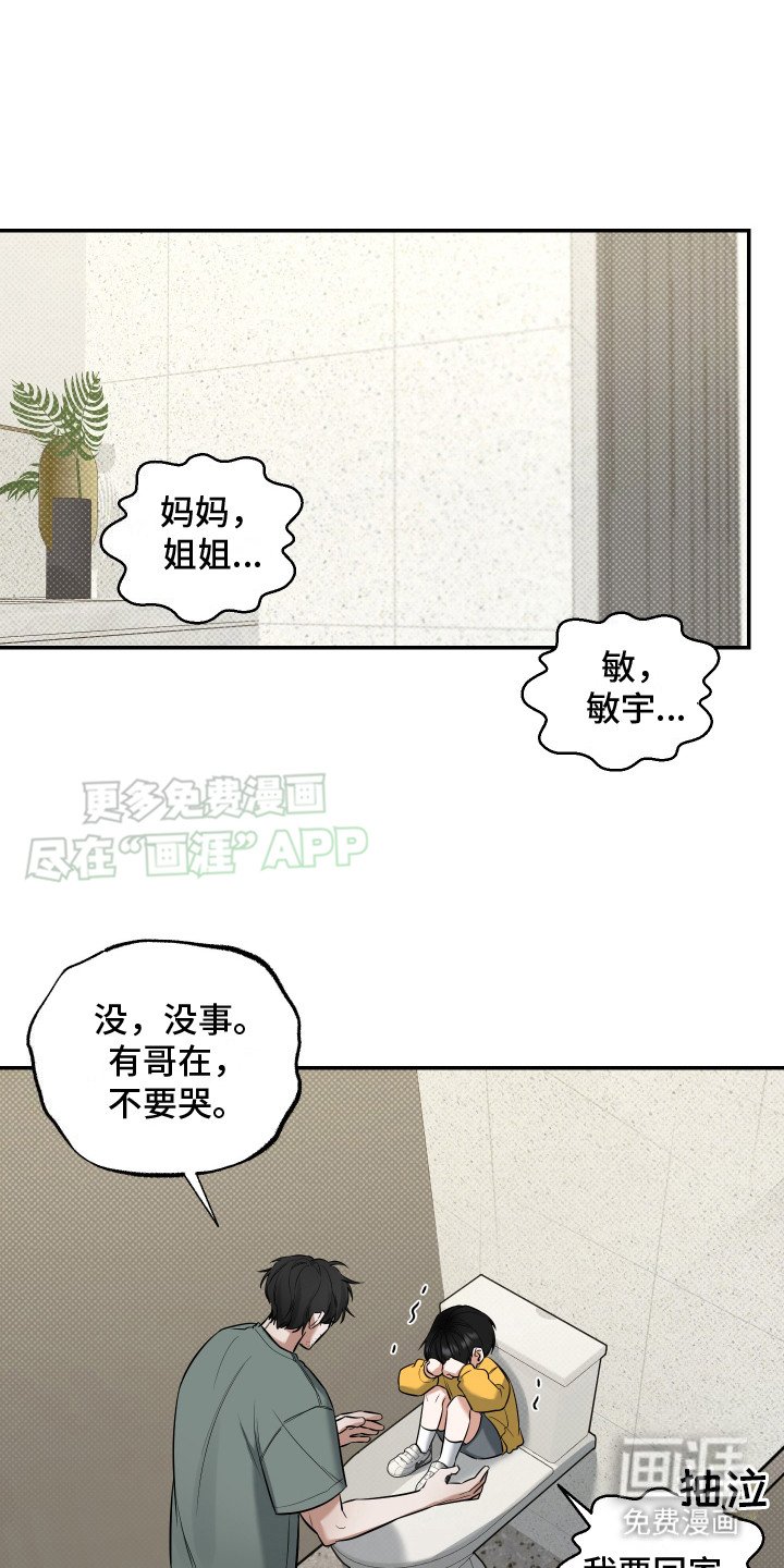 第14章：不会离开