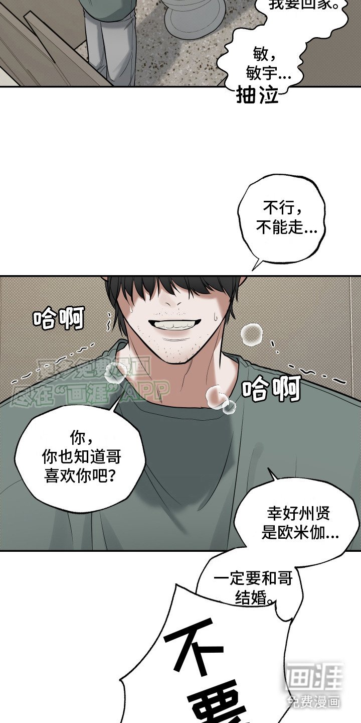 第14章：不会离开