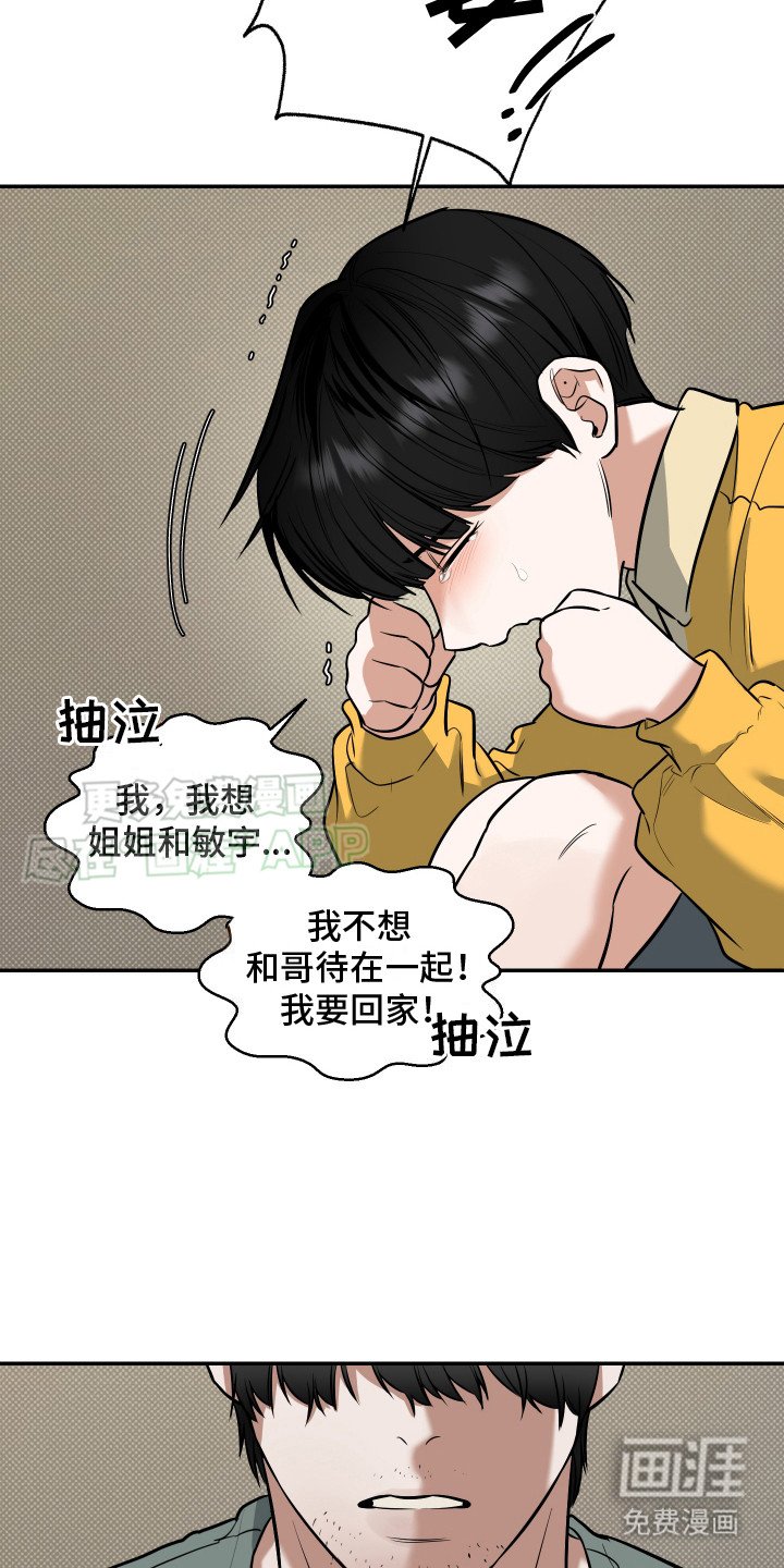 第14章：不会离开