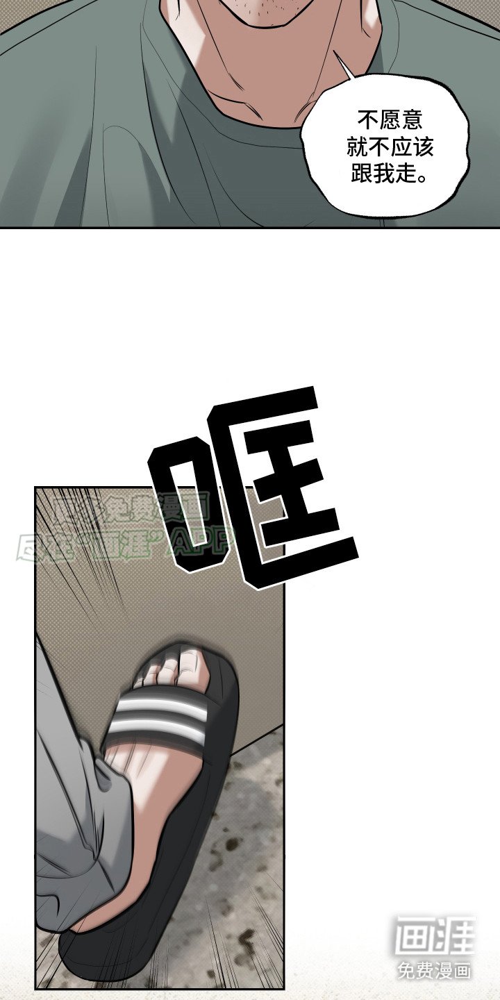 第14章：不会离开