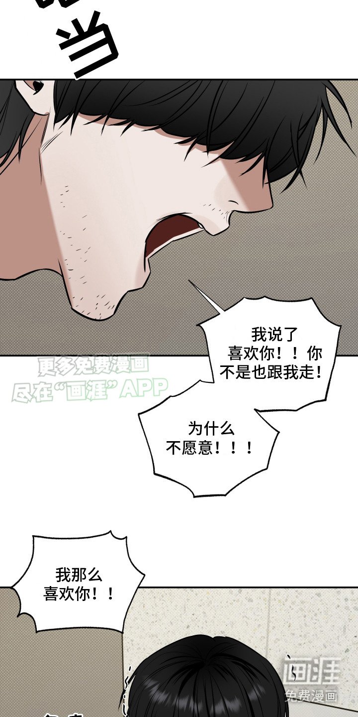 第14章：不会离开