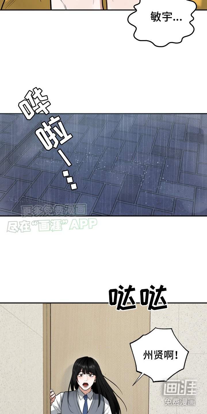 第14章：不会离开