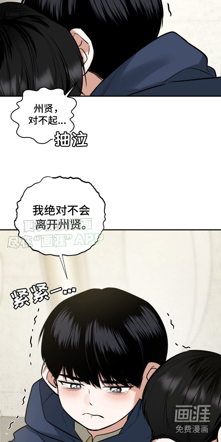 第14章：不会离开
