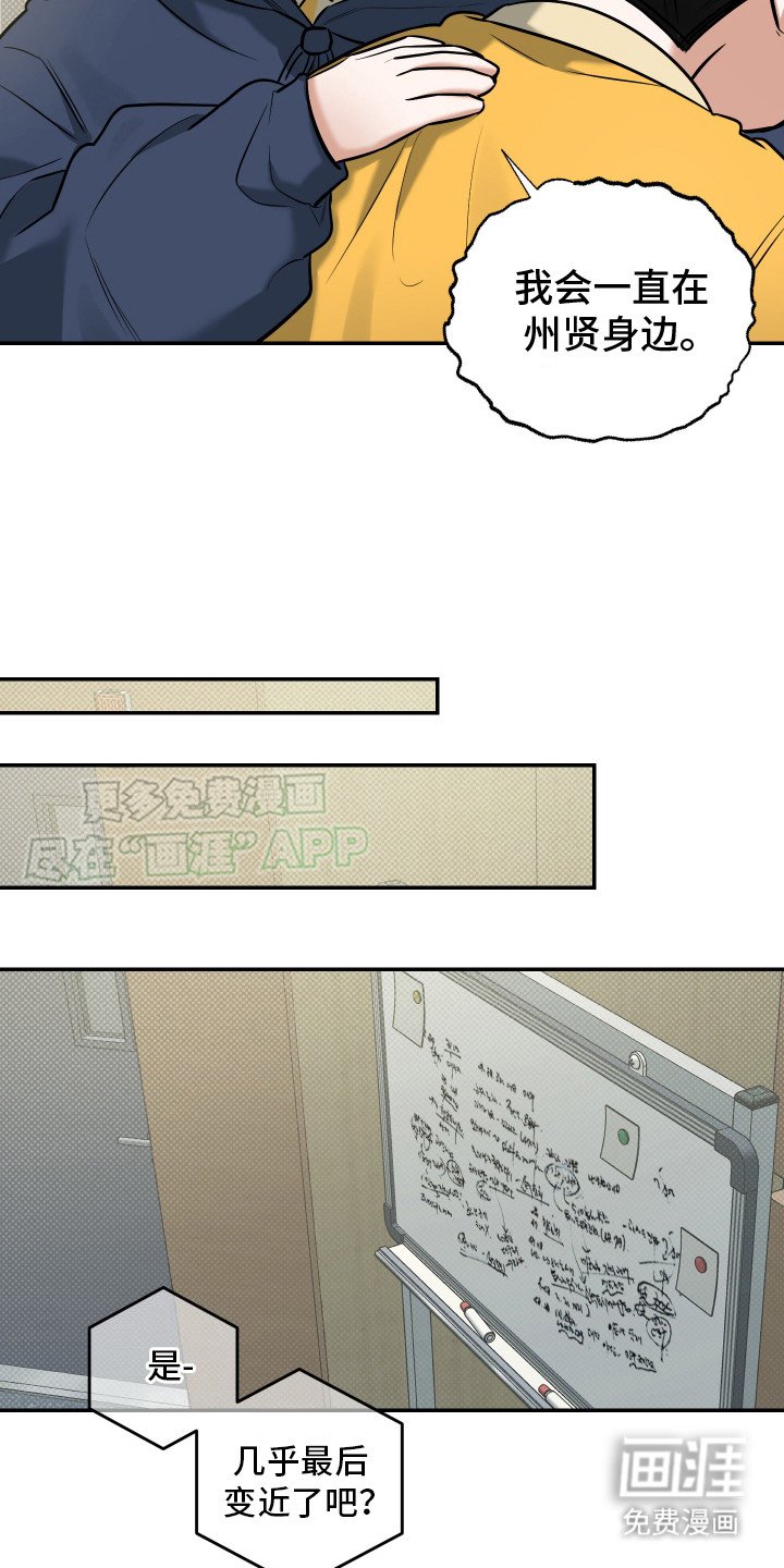 第14章：不会离开