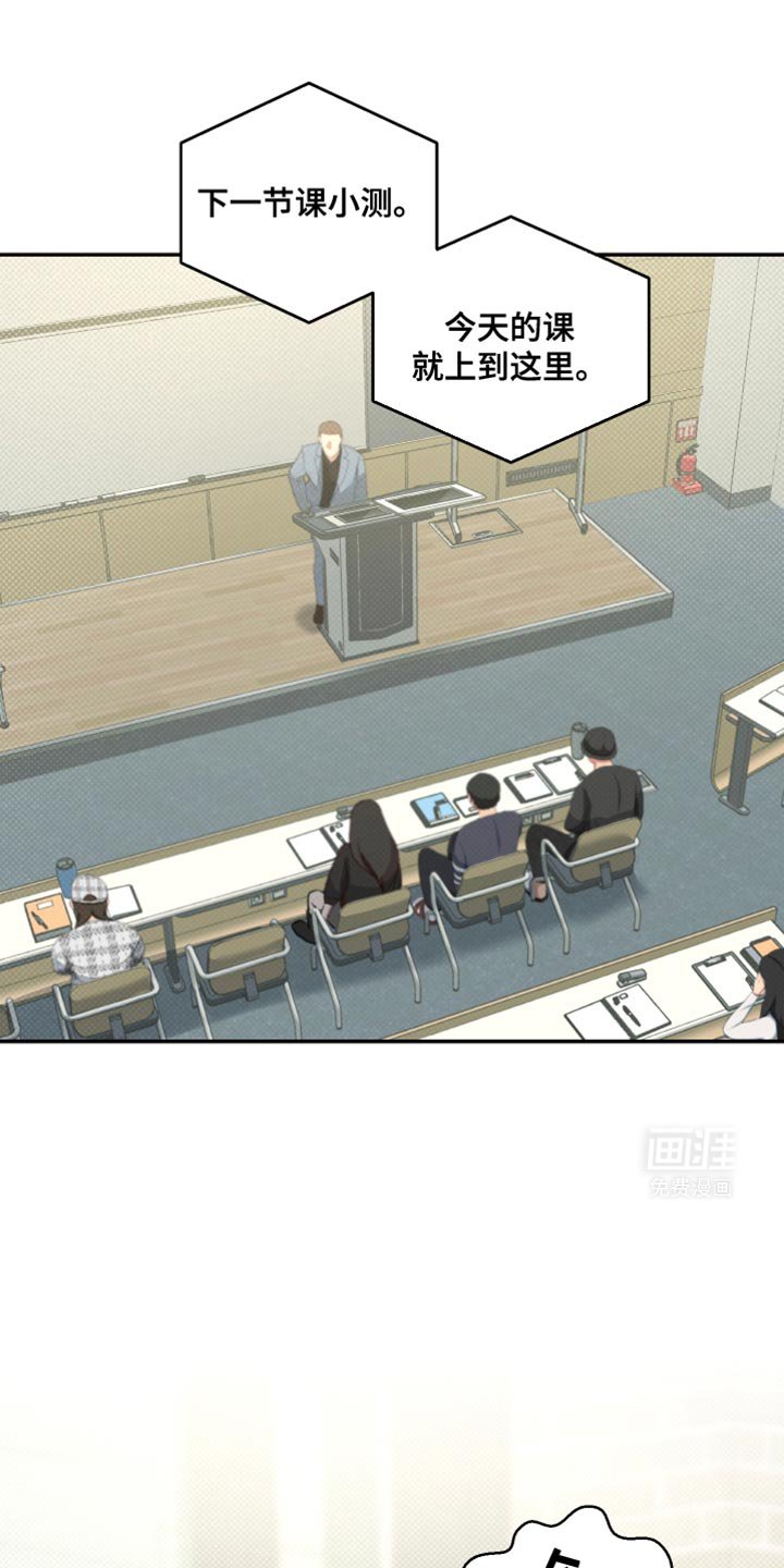 第15章：转学生
