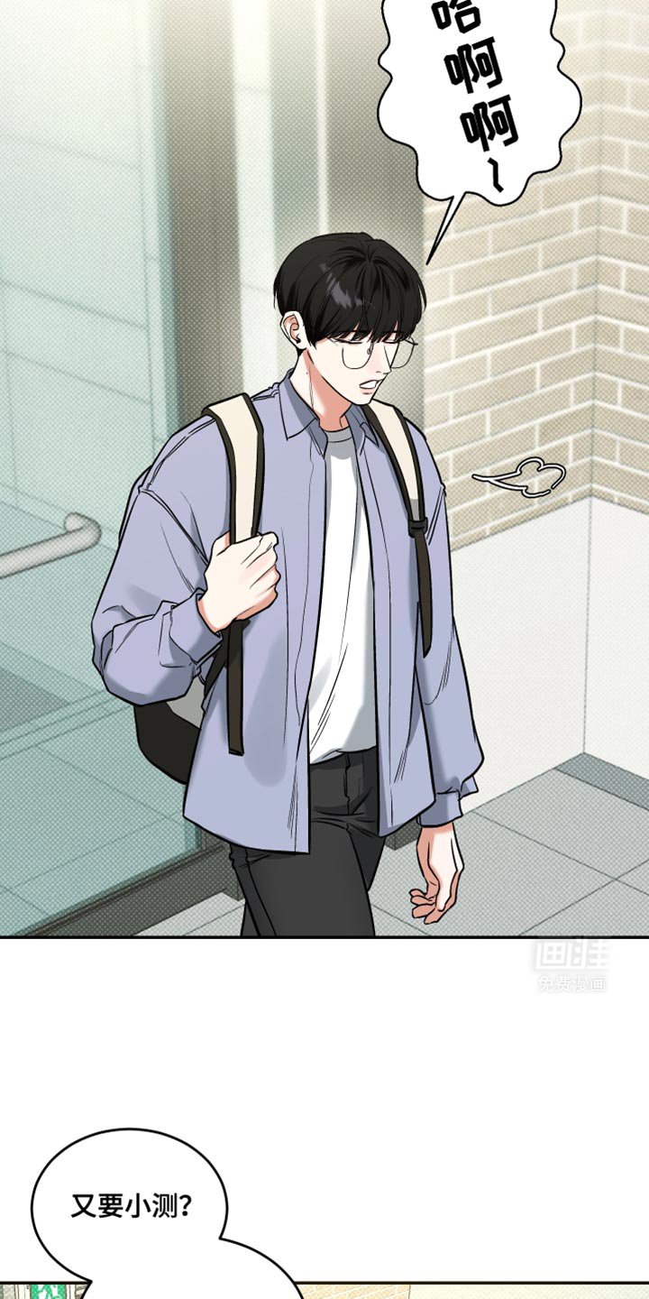 第15章：转学生