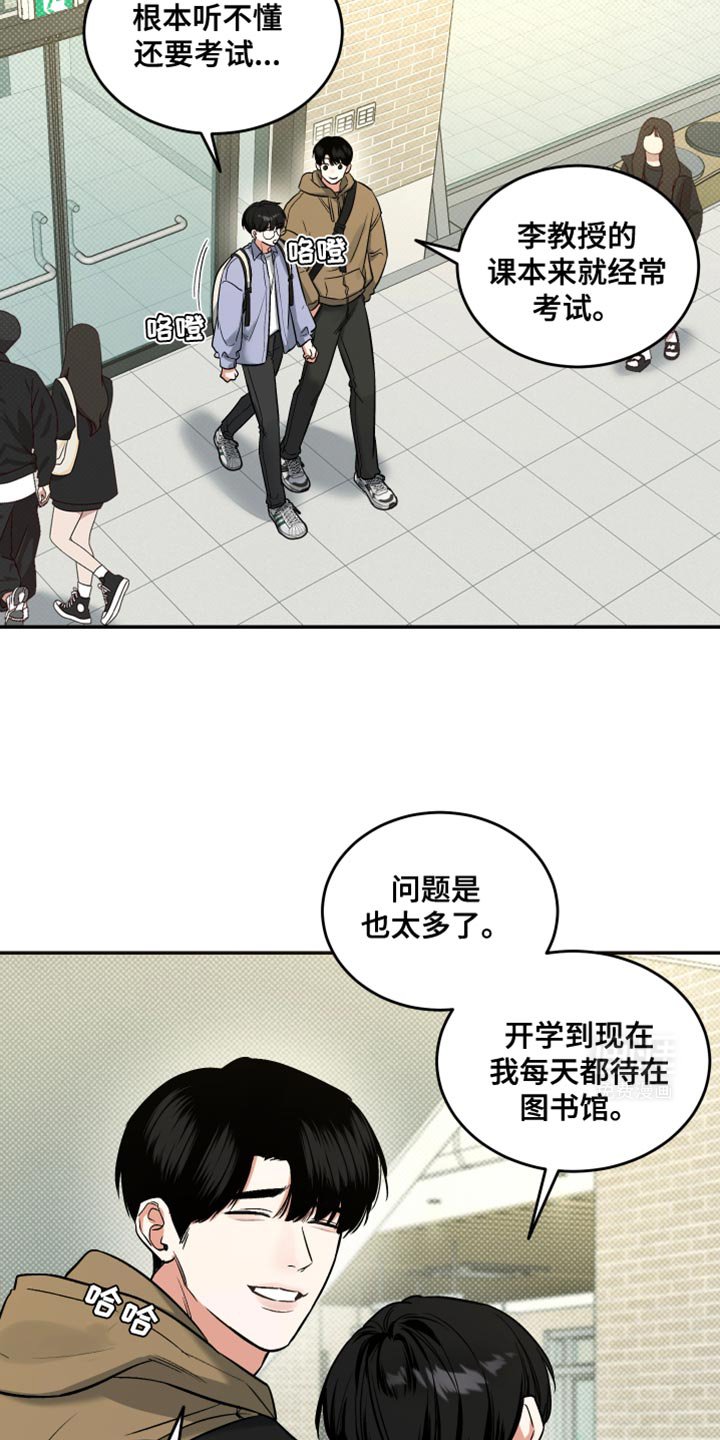 第15章：转学生