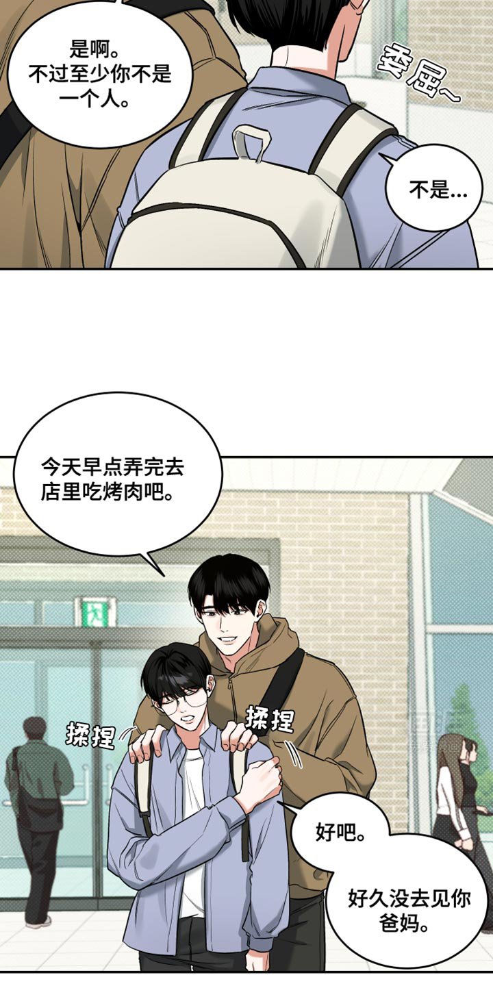第15章：转学生