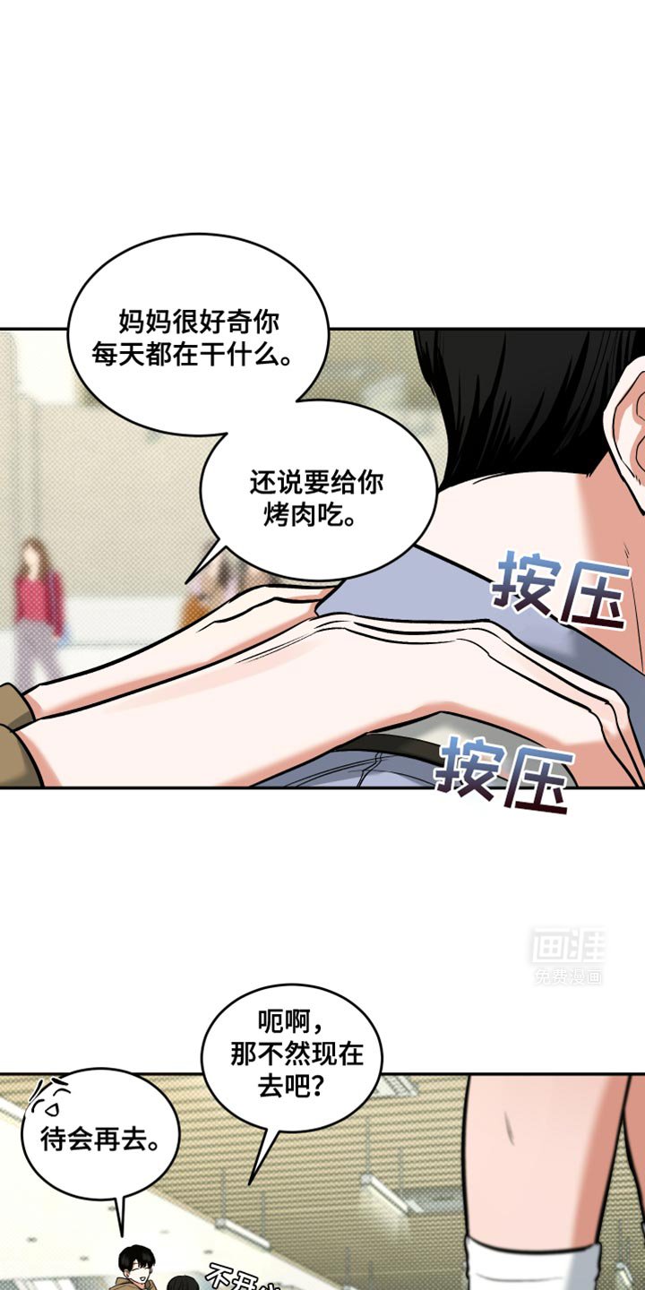 第15章：转学生