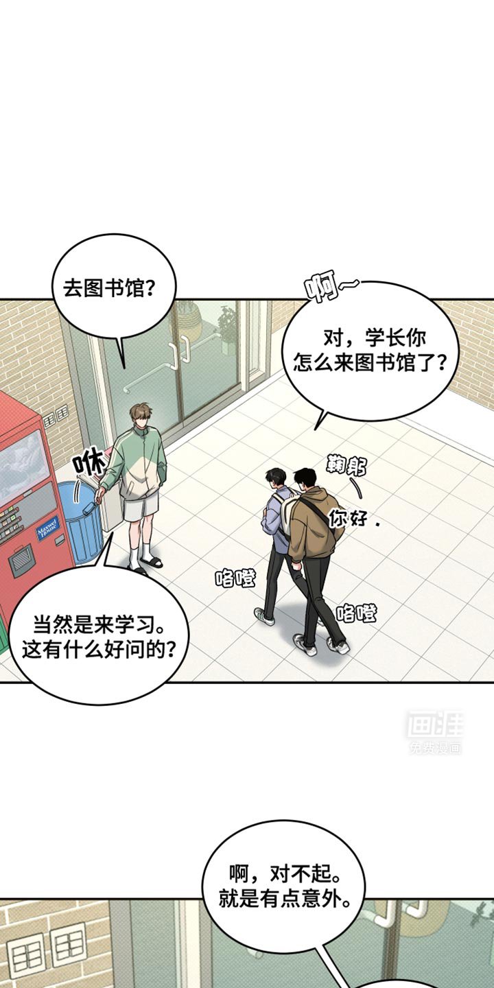 第15章：转学生