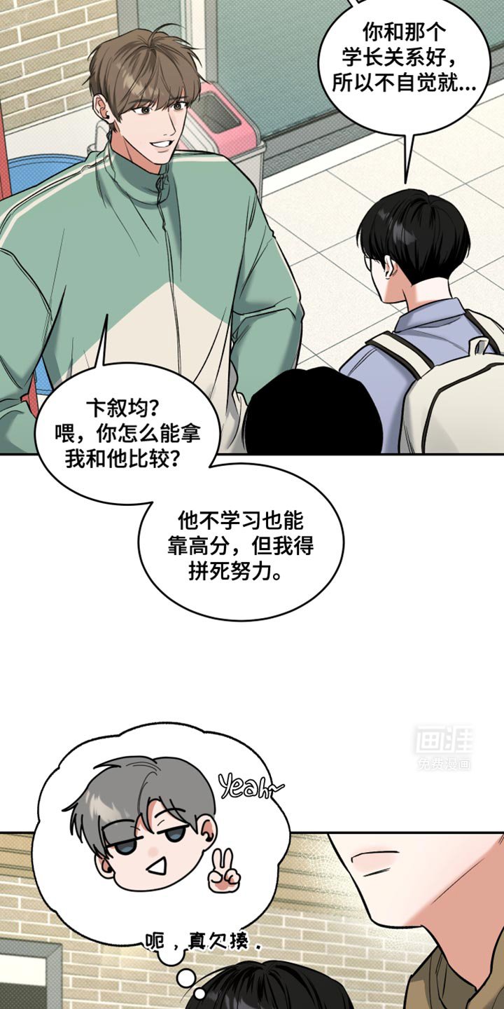 第15章：转学生