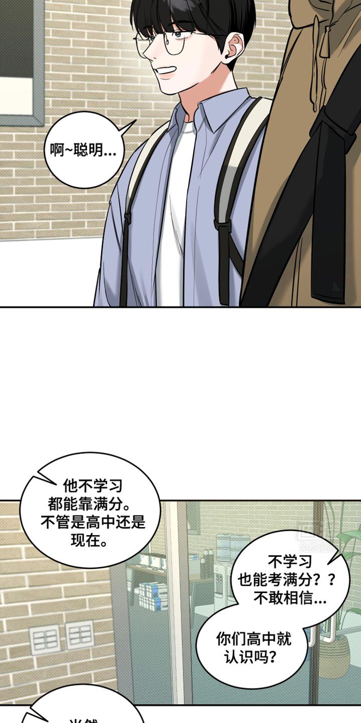 第15章：转学生