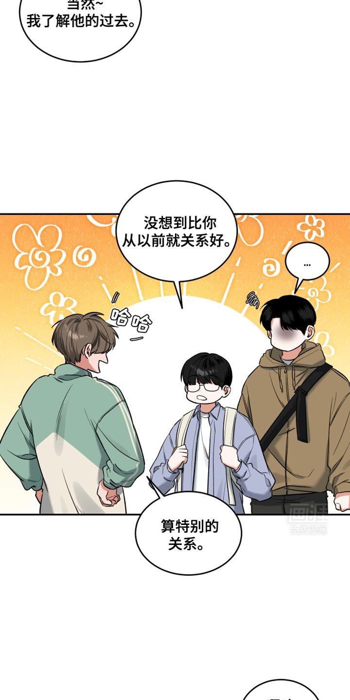 第15章：转学生