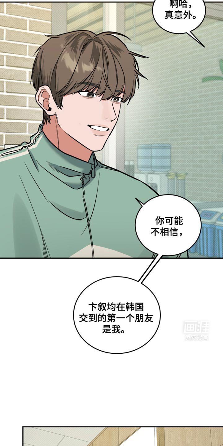 第15章：转学生