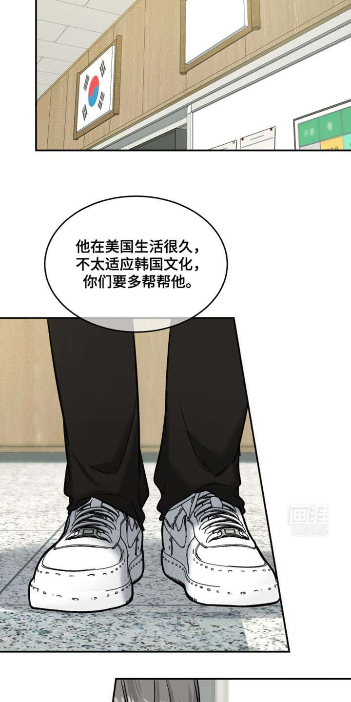 第15章：转学生