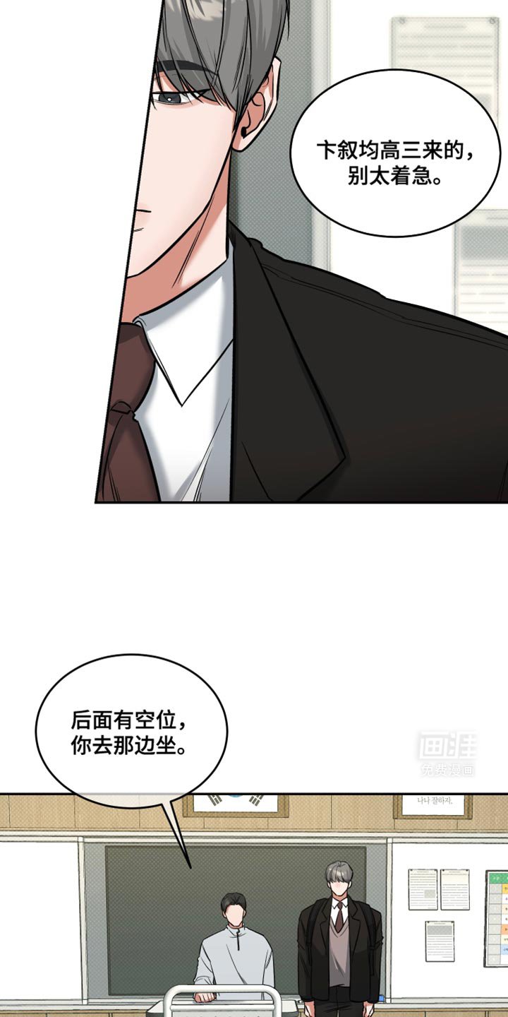 第15章：转学生
