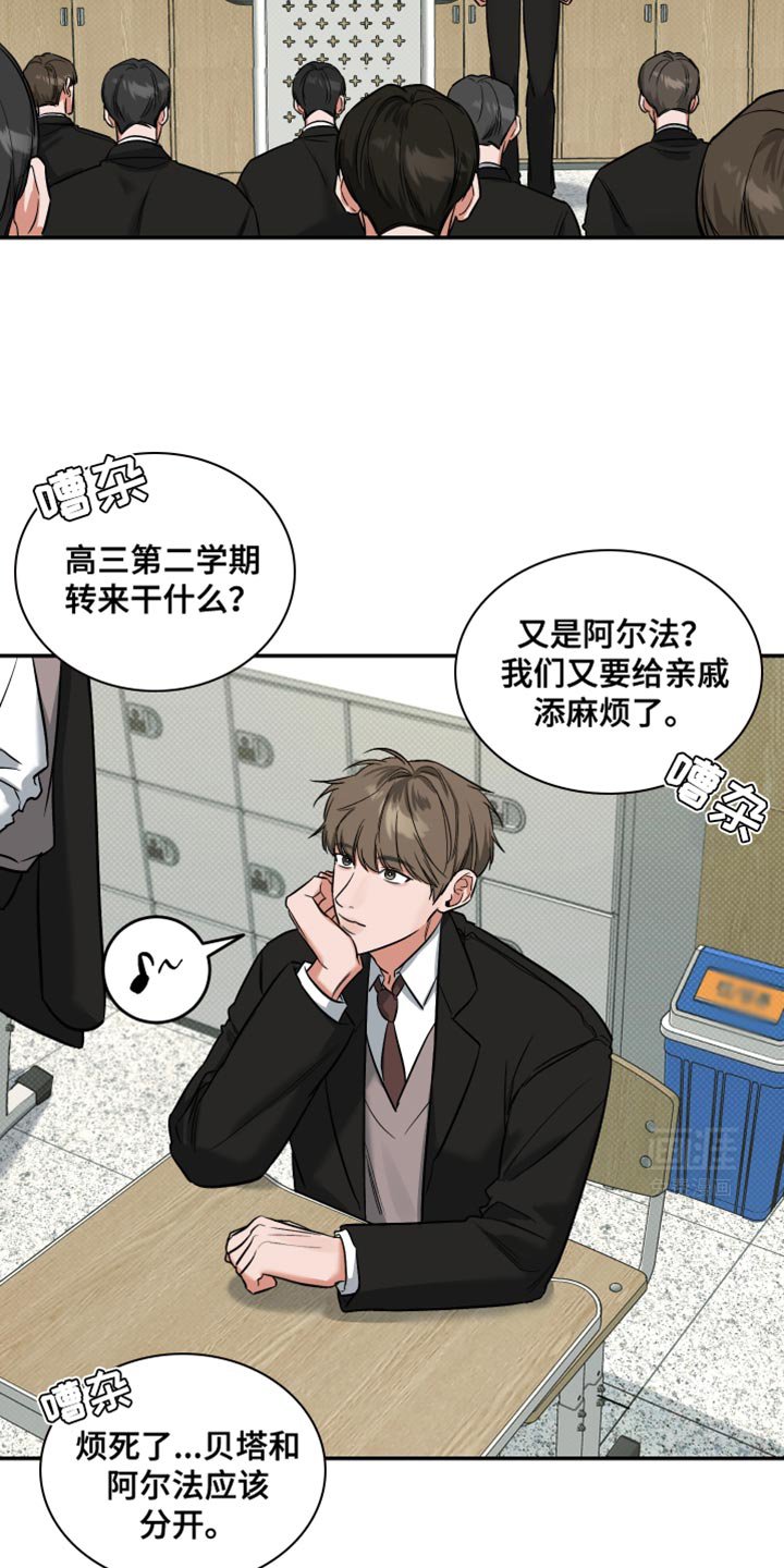 第15章：转学生