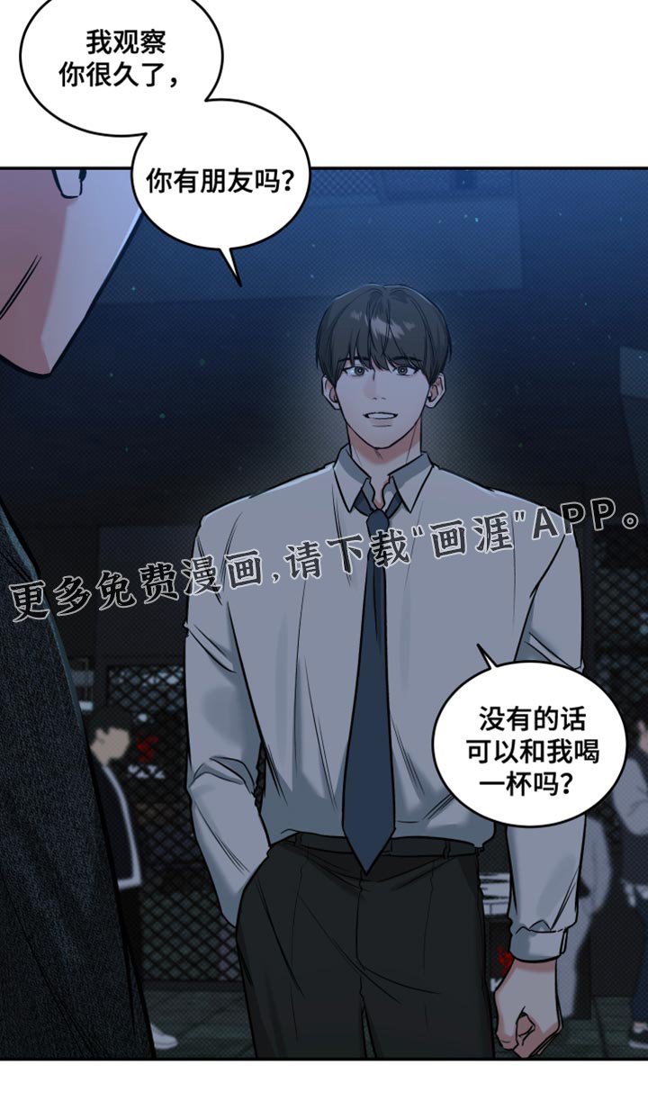 第16章：无法想象