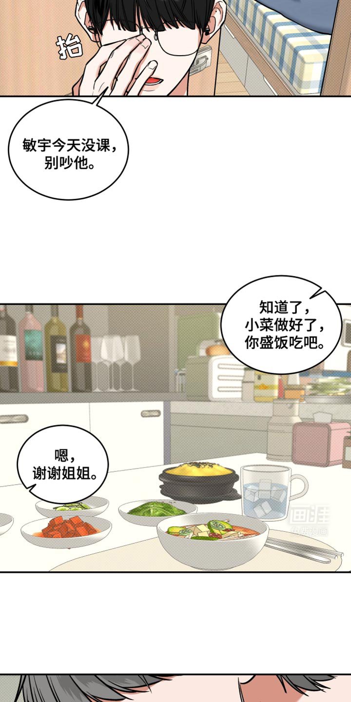 第18章：无法集中