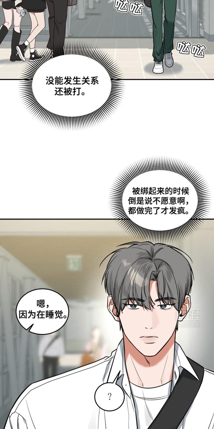 第18章：无法集中