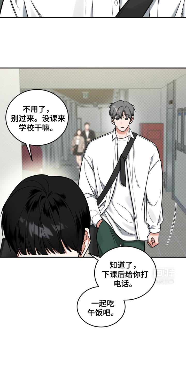 第18章：无法集中