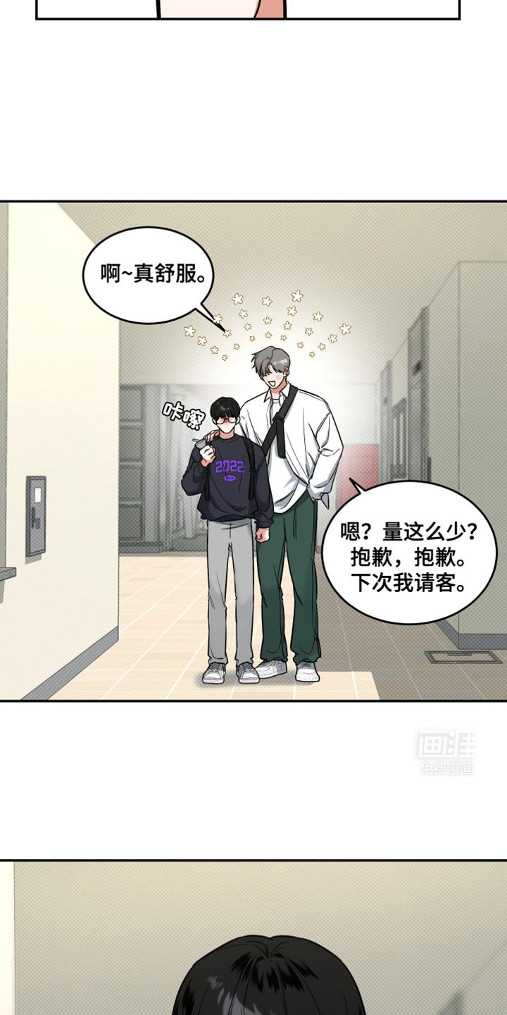 第18章：无法集中
