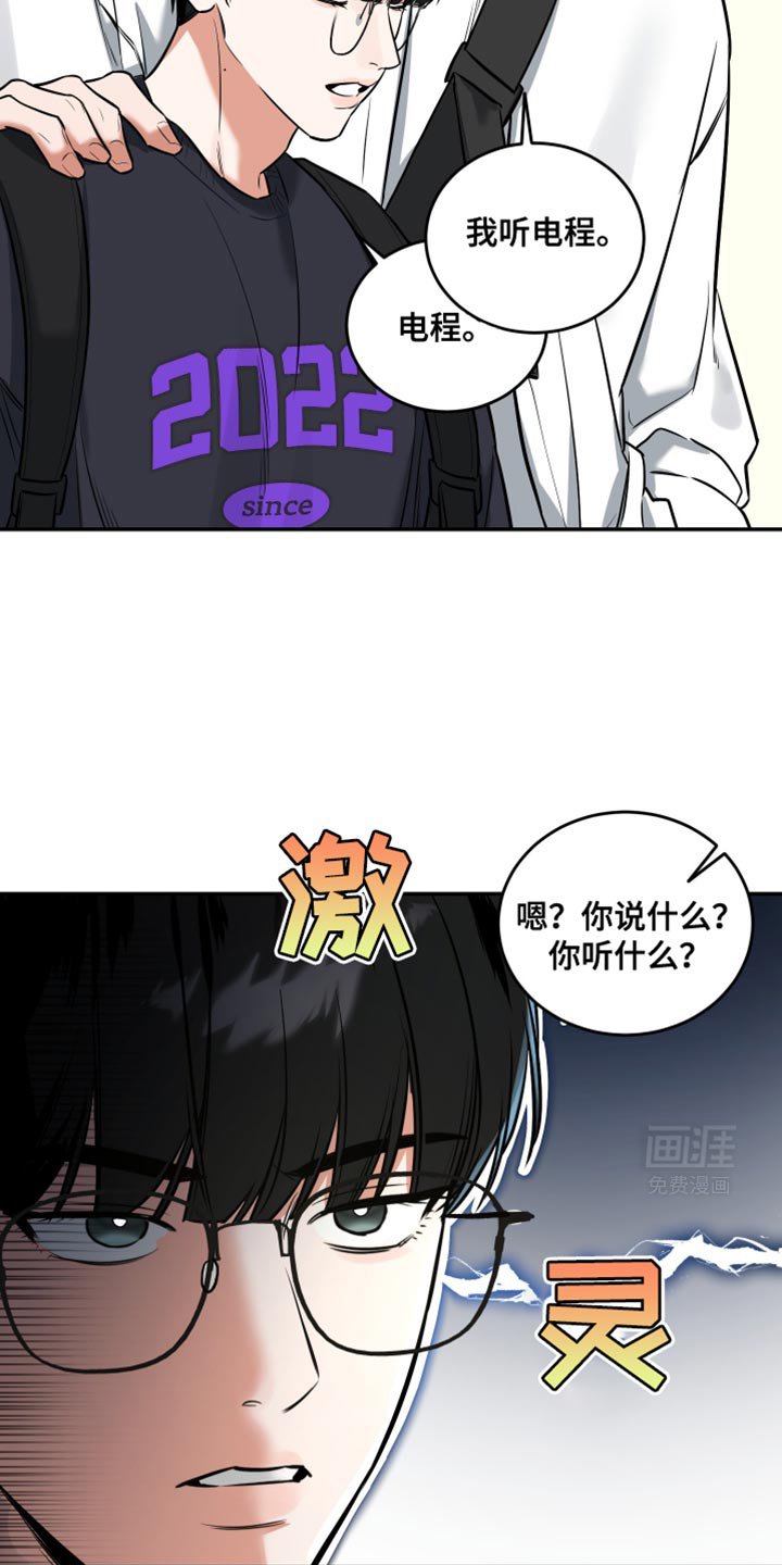 第18章：无法集中
