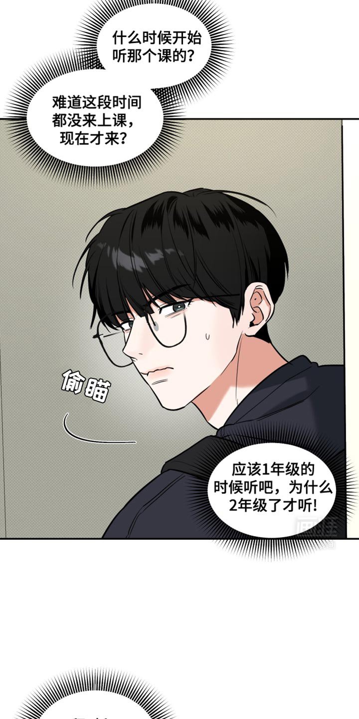 第18章：无法集中