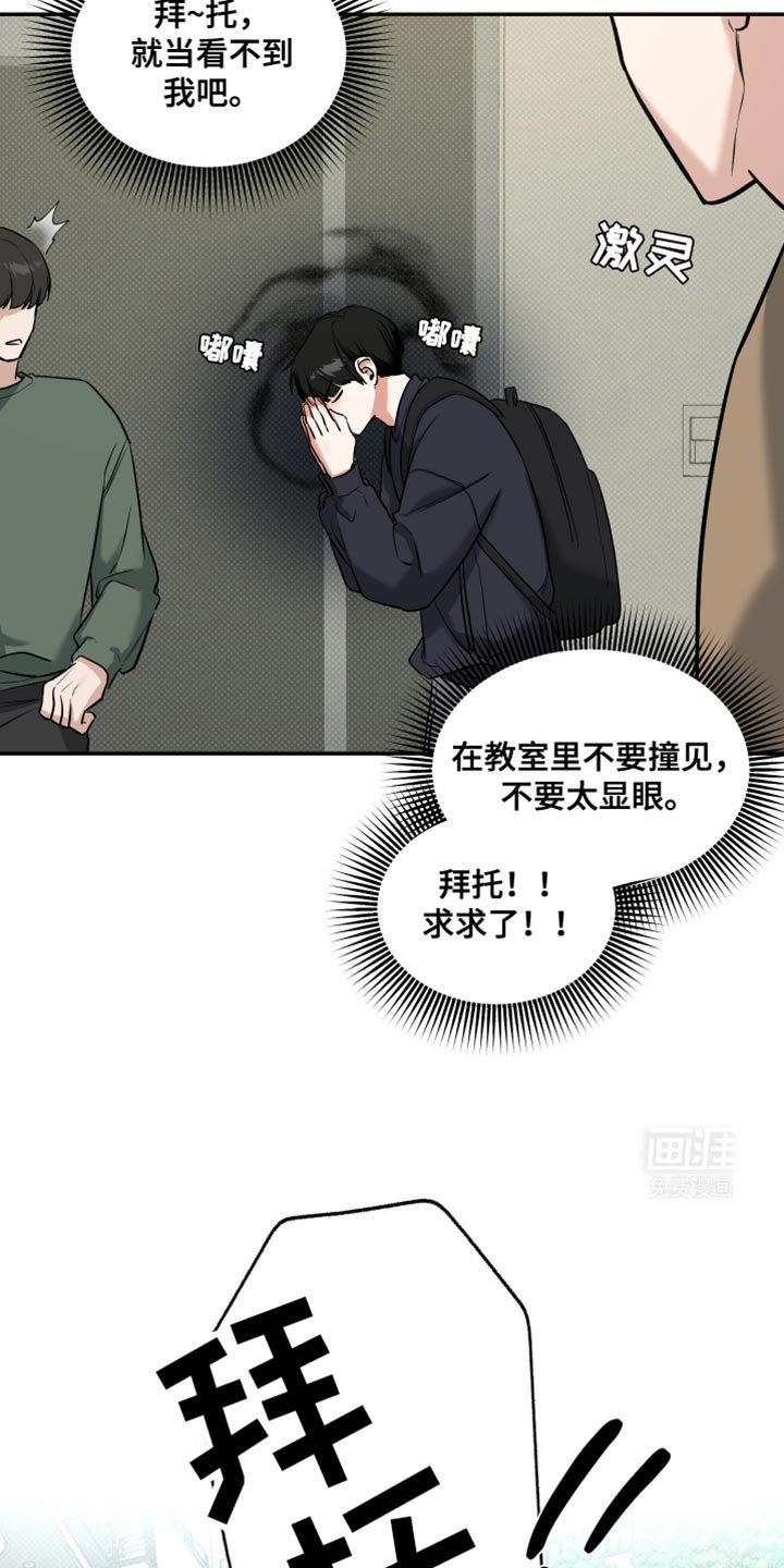 第18章：无法集中