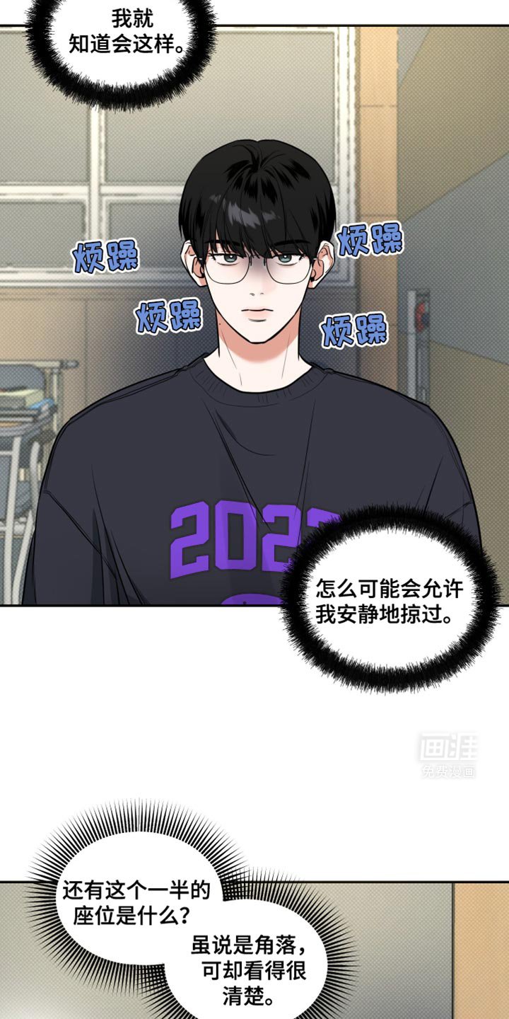 第18章：无法集中