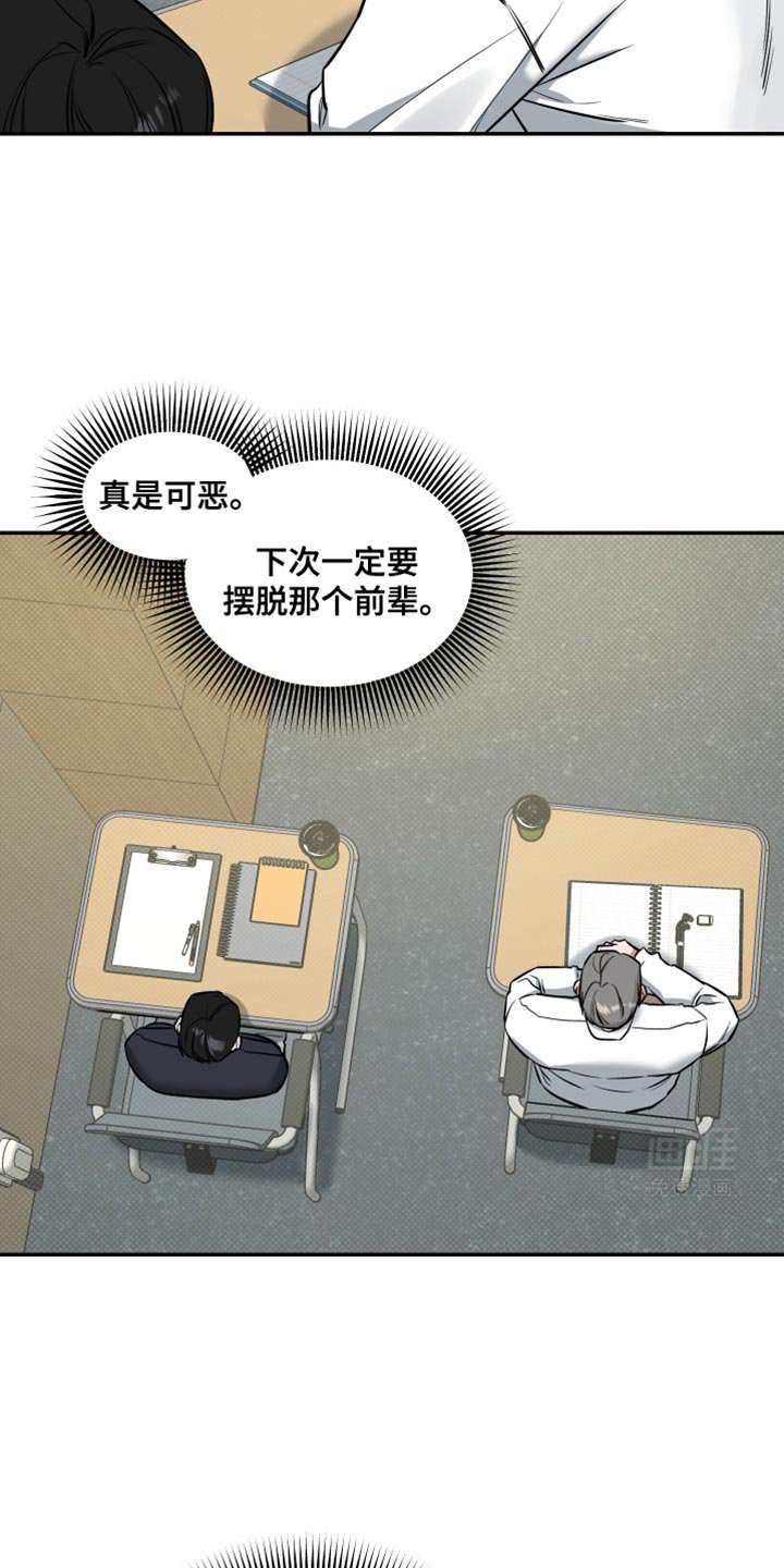 第18章：无法集中