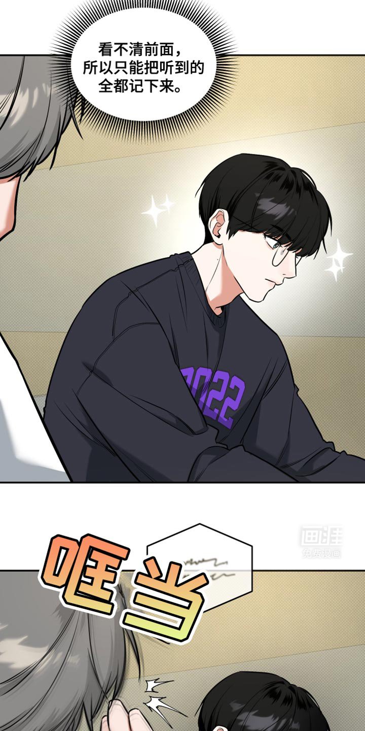 第18章：无法集中